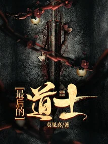 The Last Taoist Priest