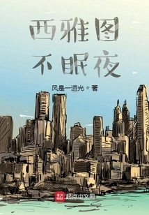 Sleepless Nights in Seattle