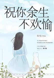 I Wish You Unhappiness for the Rest of Your Life