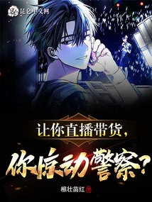 If You Are Asked to Live Stream the Goods, Will You Alert the Police?