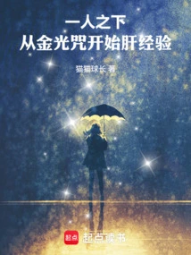 Under One Person, the Liver Experience Begins with the Golden Light Spell