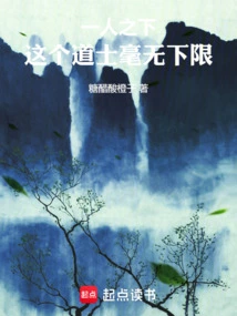 Under One Person: This Taoist Priest Has No Limits