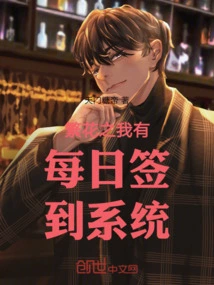 I Have a Daily Check-in System in Blossoms