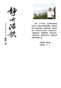 Listen to Haoge Quietly