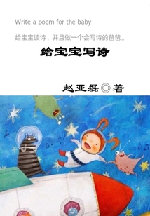 Write Poems for Babies