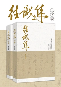 Collection of Past Knowledge