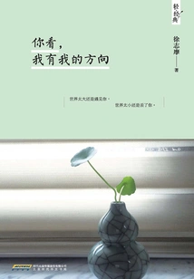 You See, I Have My Direction