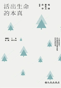 Live the True Nature of Life