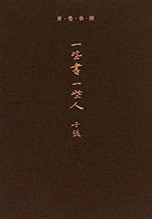 Open Bookstore·some Books, Some People