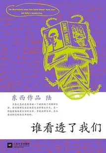 Who Has Seen Through Us