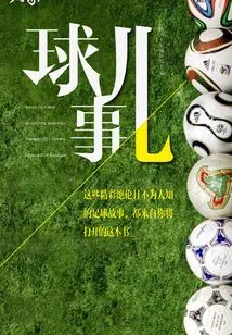 Ball Stuff (tencent Everyone)