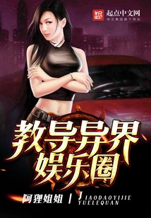 Teaching Other World Entertainment Circles