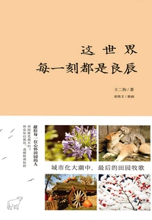 Every Moment in This World is a Good Time