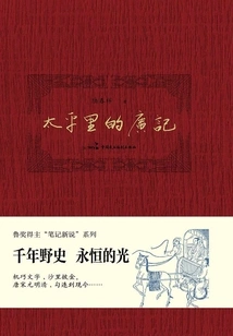 Guangji in Taiping Lane