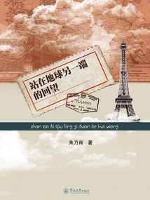 Looking Back from the Other Side of the World