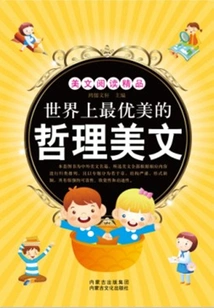 The Most Beautiful Philosophical Essays in the World