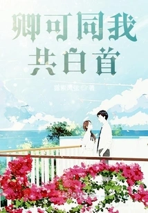 Can You and I Be Together?