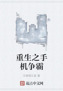 Rebirth of Mobile Phone Hegemony