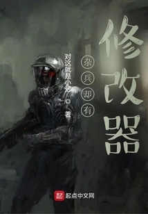 The Miscellaneous Soldiers Have Modifiers