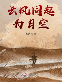 Clouds and Winds Rise Together to Become the Moon Sky