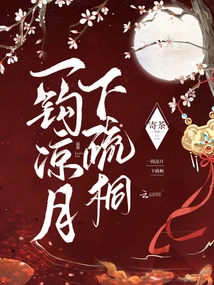 A Hook of Tung Trees under the Cool Moon