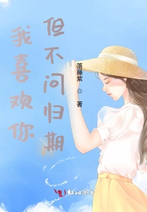 I Like You but Don't Ask About the Return Date