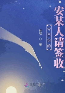 An, Please Sign for Today's Copy