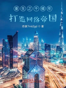 Rebirth in the Millennium, Building an Internet Empire