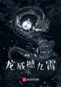 Dragon's Power Shakes the Sky