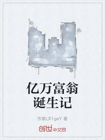 The Birth of a Billionaire