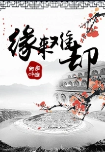 Destiny is Hard to Come By