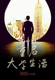 Restart College Life