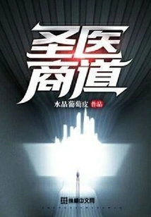 Holy Medical Business Path