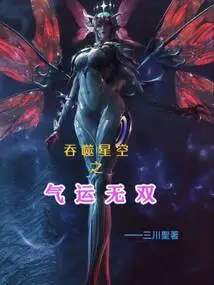 Swallowing the Starry Sky with Unparalleled Luck