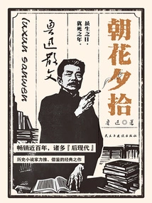 Picking up Flowers in the Morning and Evening