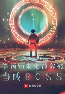 I Can Predict the Future and Am Treated as a Boss