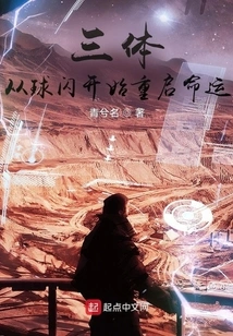 Wallfacer: Restarting Destiny from Ball Lightning