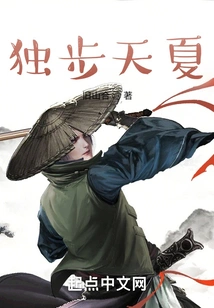 Unrivaled in Tianxia