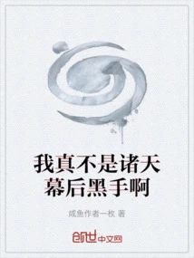 I'm Really Not the Mastermind Behind All the Heavens