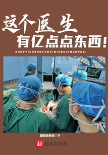 Great Doctor in Simplicity