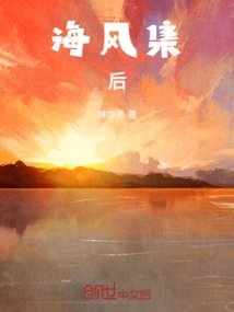 After the Sea Breeze Gathers