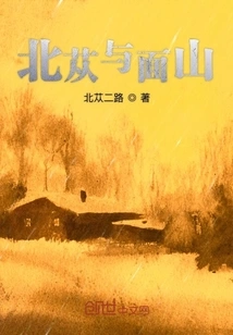 Beichan and Mianshan