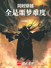 Simultaneous Travel: All Nightmare Difficulty