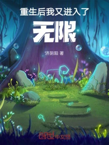 After Rebirth, I Entered Infinity Again