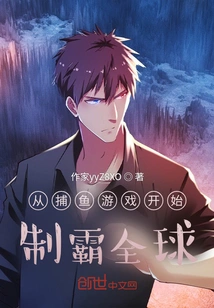 Start Dominating the World with Fishing Games