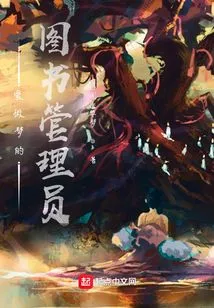 The Dreaming Librarian