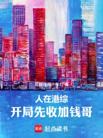 If You Are in Hong Kong Comprehensive, Charge Money First at the Beginning!