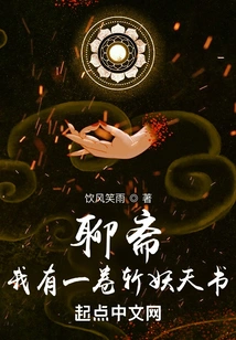 Liaozhai: I Have a Demon-killing Book