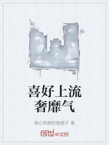 Like High-class Luxury