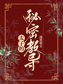 The Prince's Secret Teachings